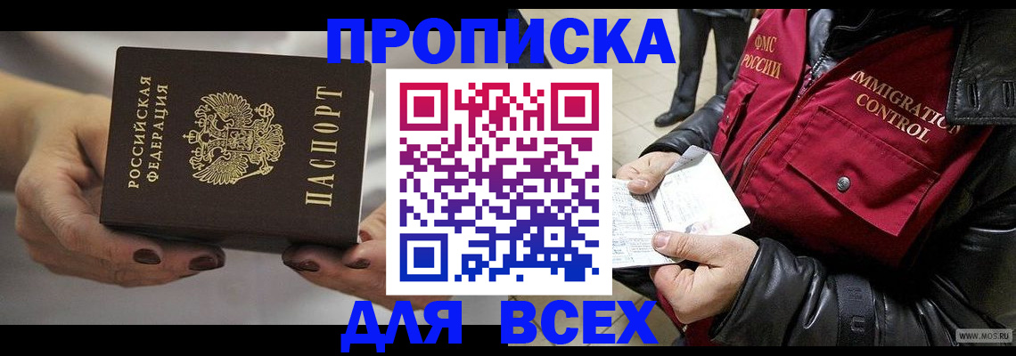 регистрация для дет. сада в Апшеронске